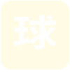 塞内加尔/J3/K3